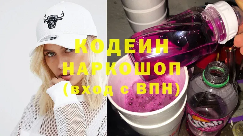 Кодеин напиток Lean (лин)  где найти   Лахденпохья 